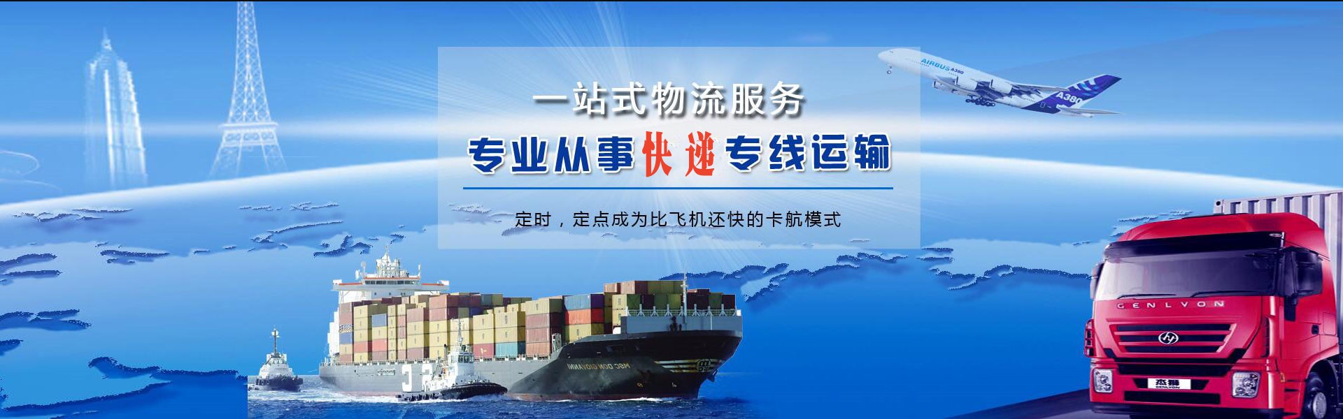 浚县到克罗地亚物流公司-浚县至克罗地亚物流专线-浚县空运到克罗地亚-优时通物流有限公司