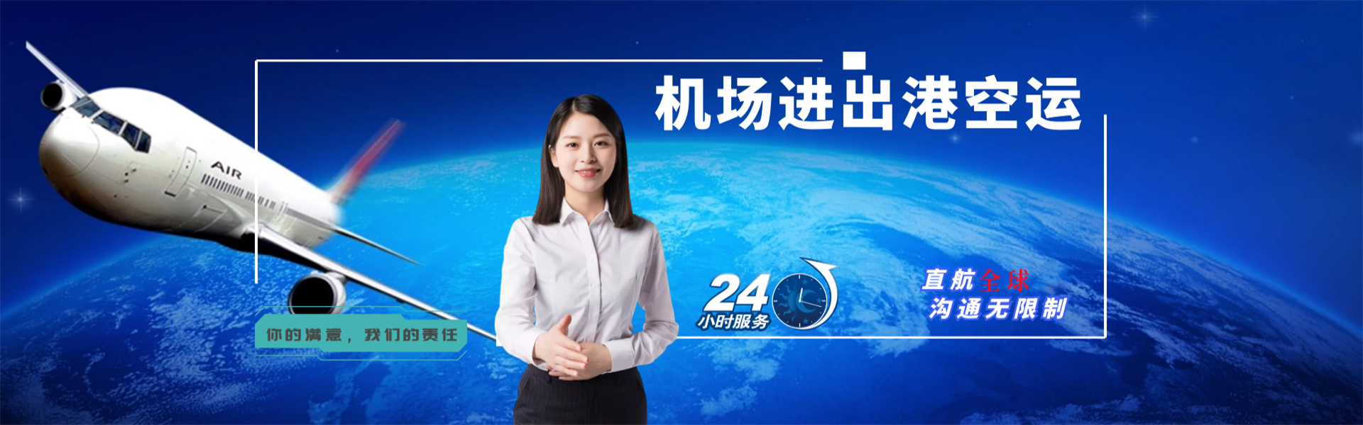 浚县到克罗地亚物流公司-浚县至克罗地亚物流专线-浚县空运到克罗地亚-优时通物流有限公司